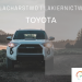 Naprawy powypadkowe Toyota - lakiernik, blacharz do Toyoty w Sztuka Lakierowania, Warszawa, Białystok, Ełk
